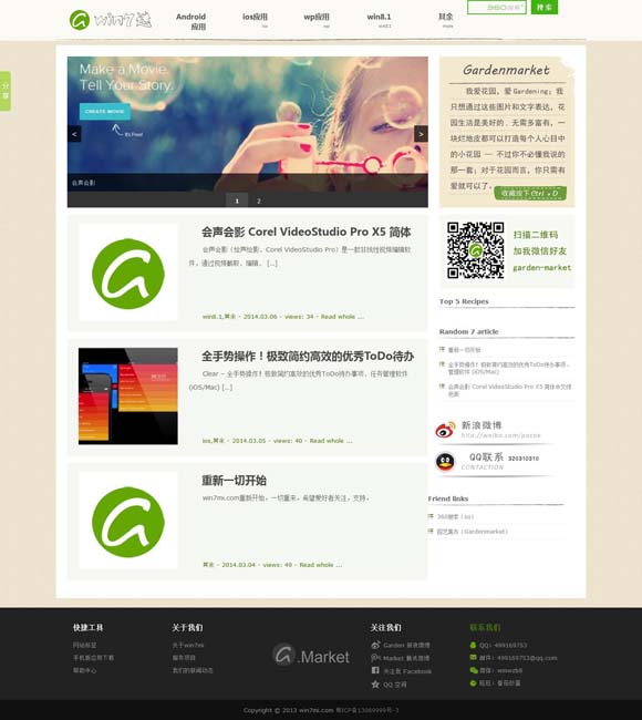 word文档删除分节符号怎么删 梅尔·吉布森新作《插翅难飞》3月7日将映